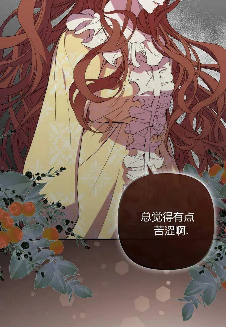 第23话 第68页