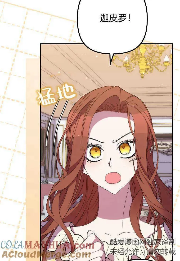 第23话 第70页