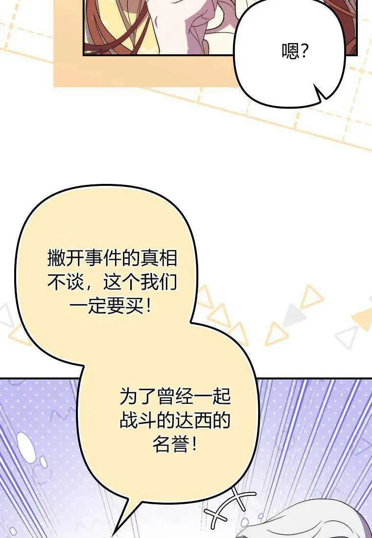 第23话 第71页