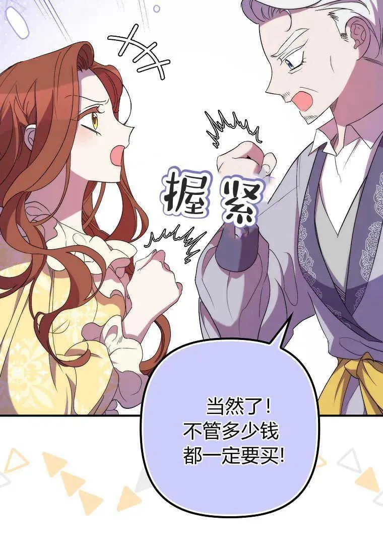 第23话 第72页