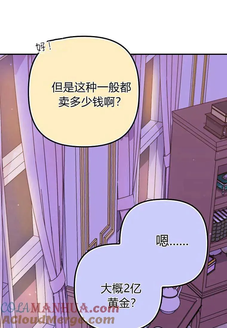 第23话 第73页