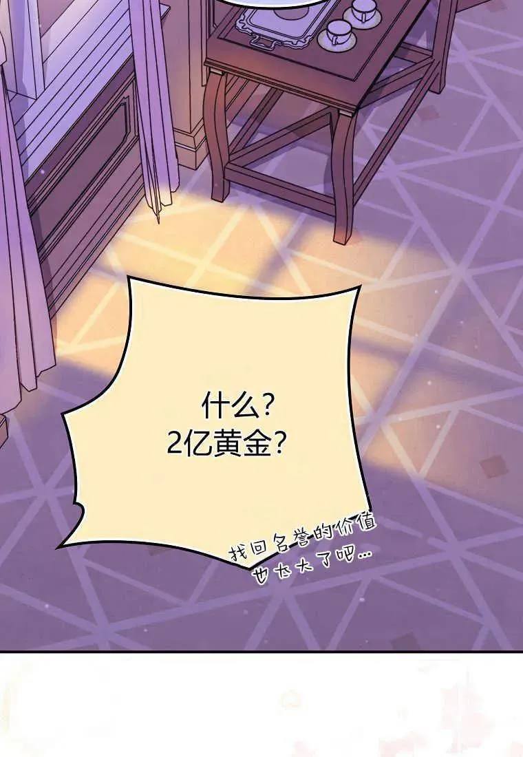 第23话 第74页