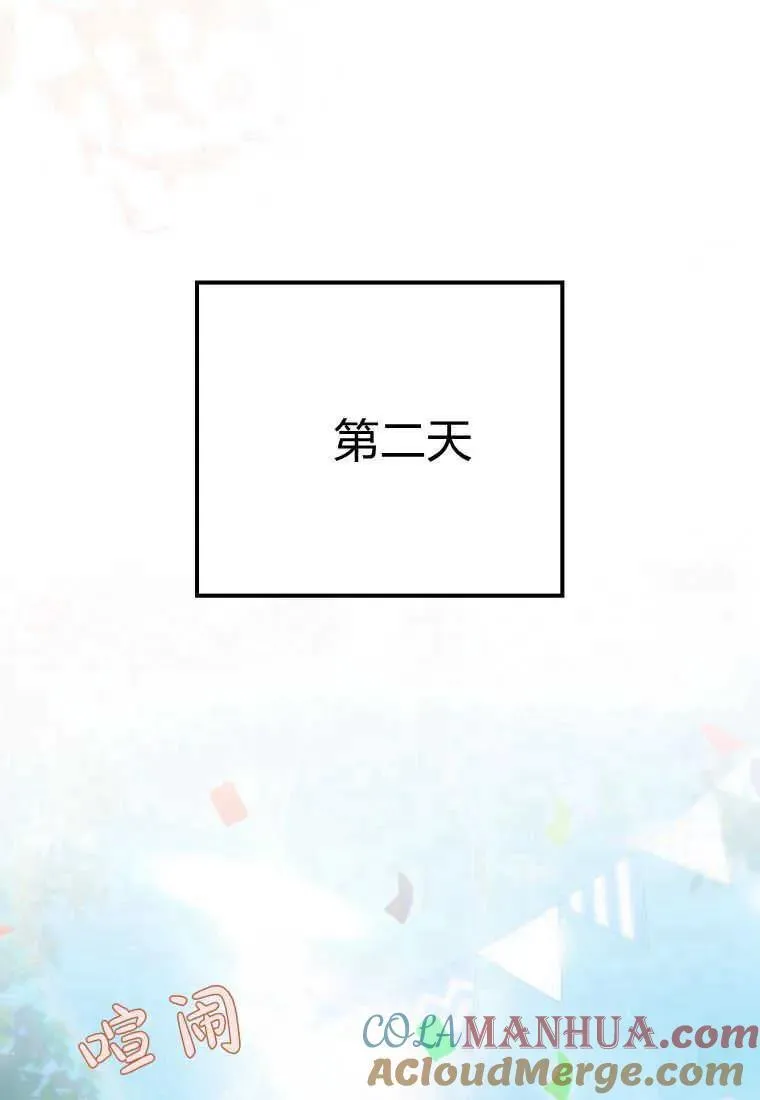 第23话 第76页