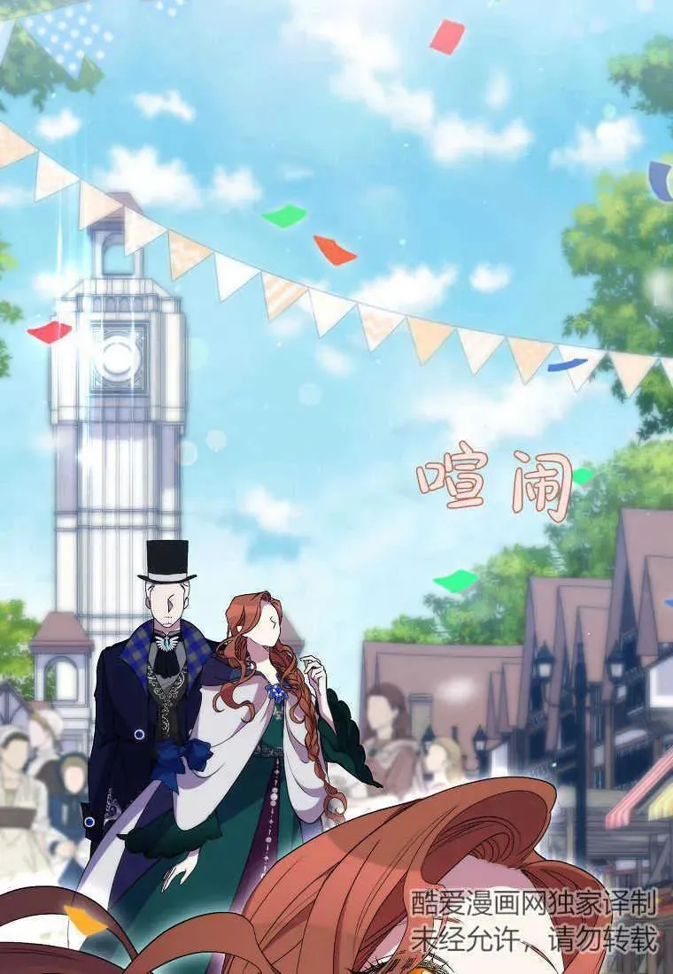 第23话 第77页