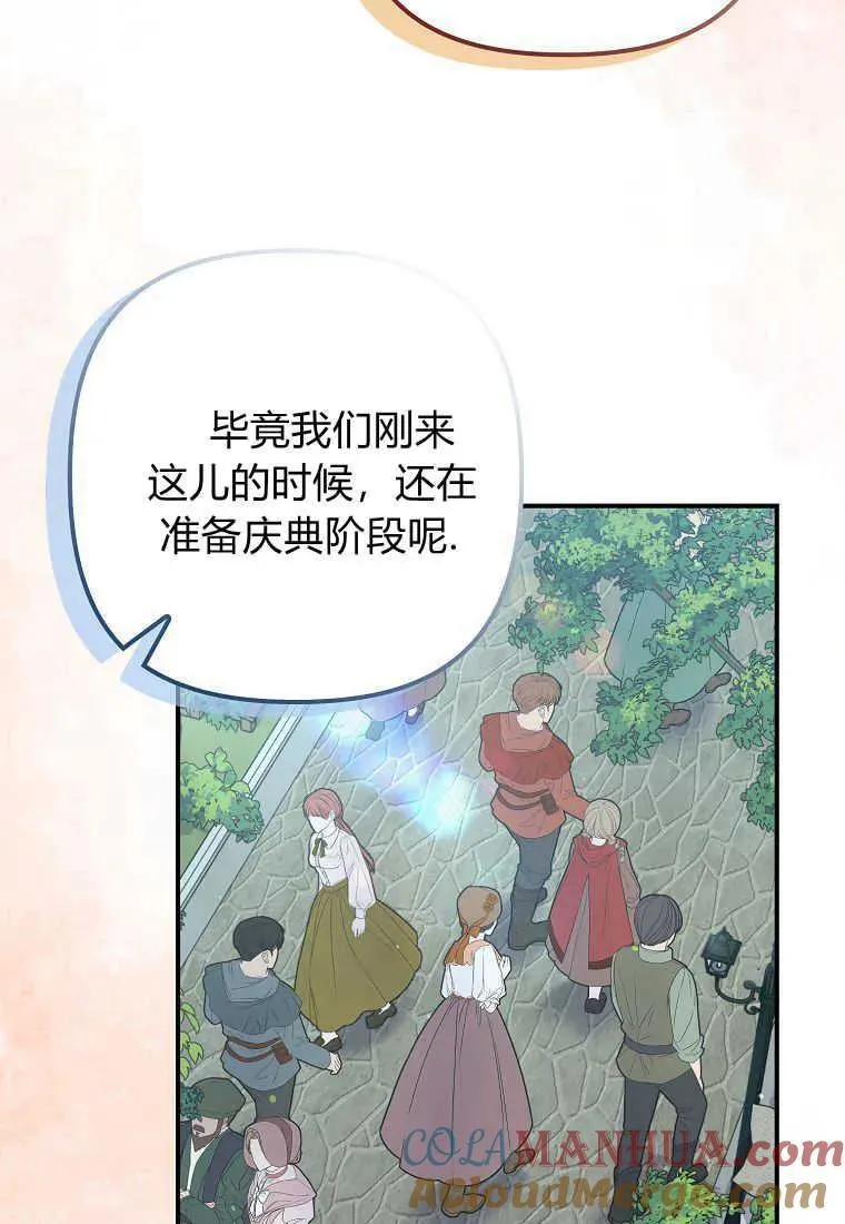 第23话 第79页