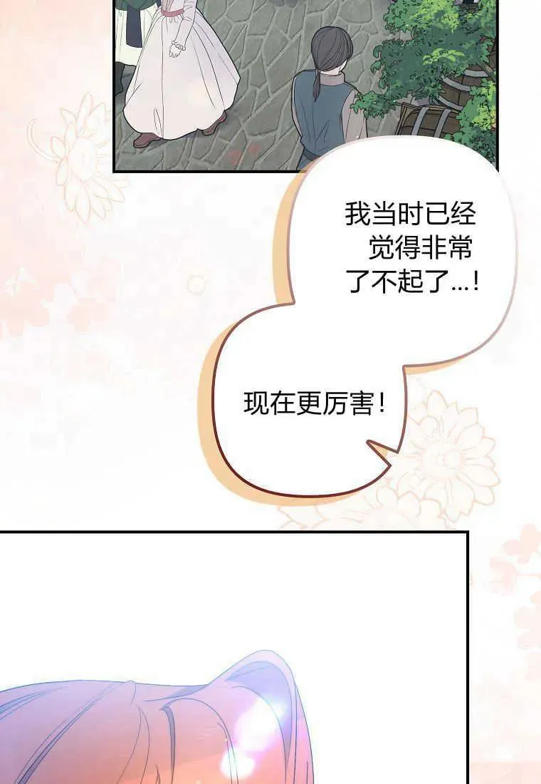 第23话 第80页