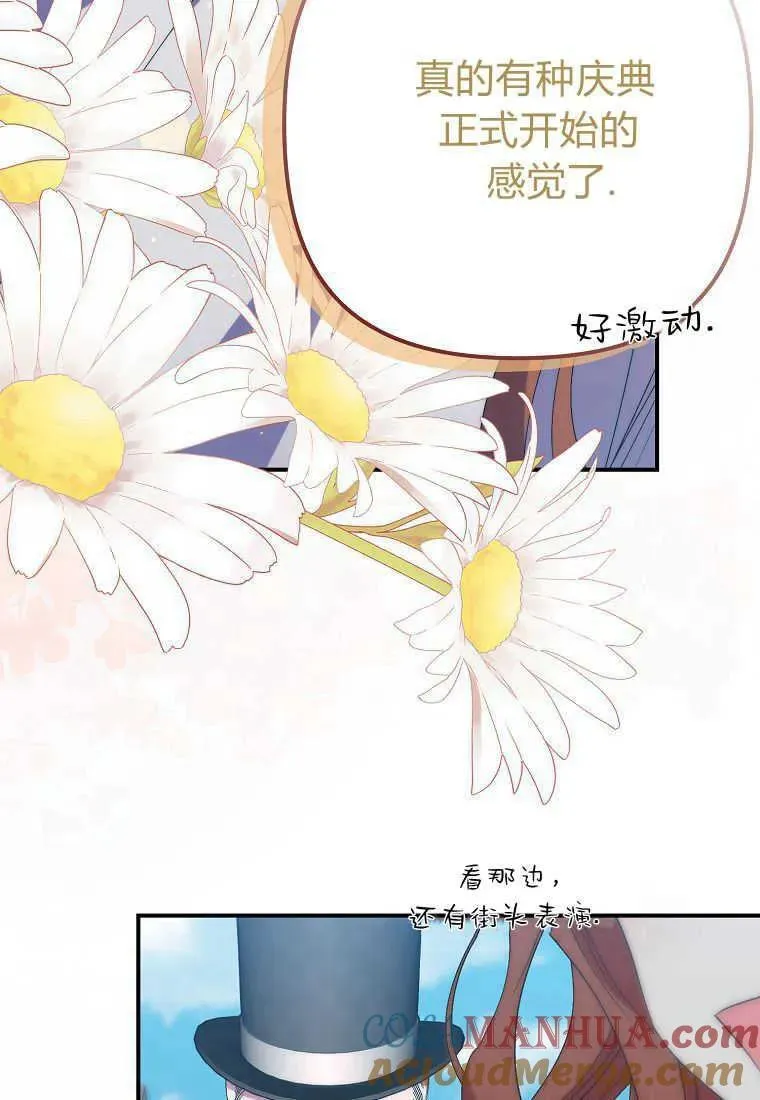 第23话 第82页