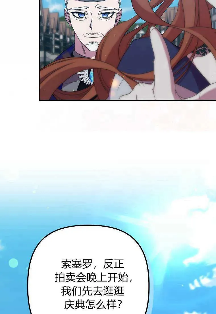 第23话 第83页