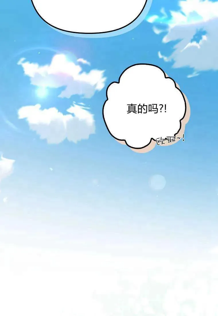 第23话 第84页