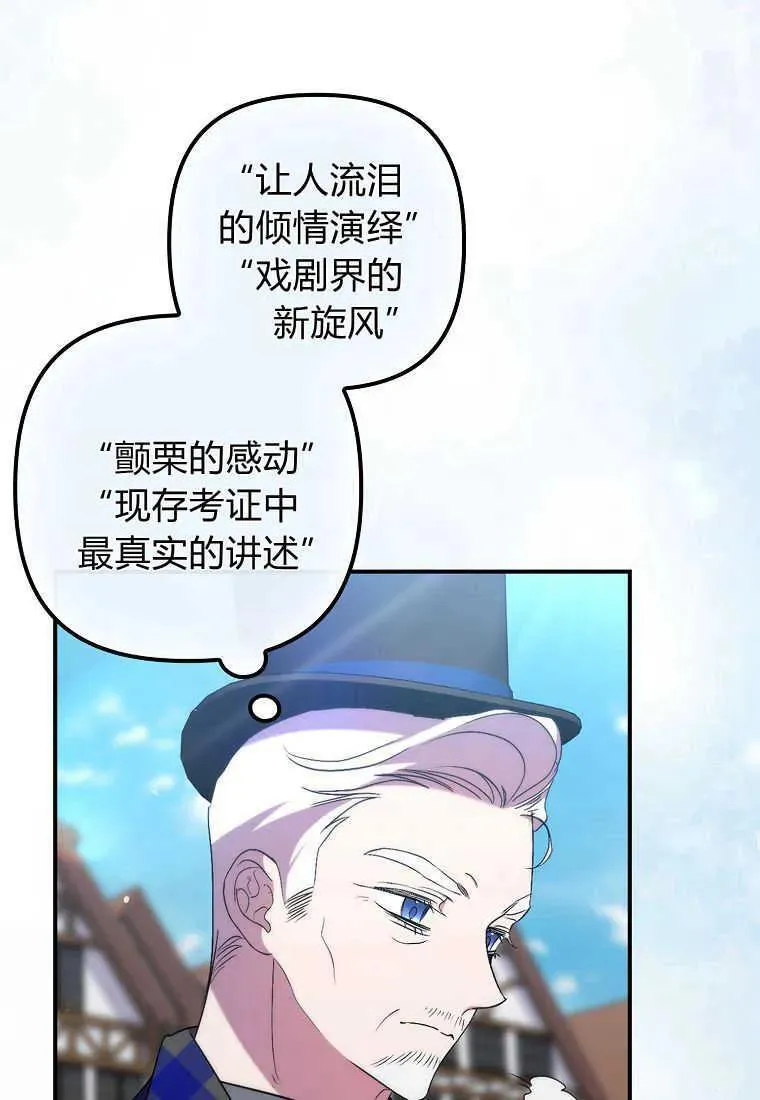 第23话 第90页