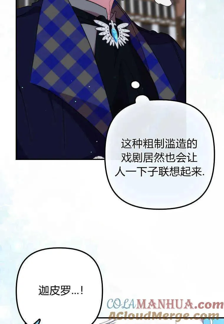 第23话 第91页