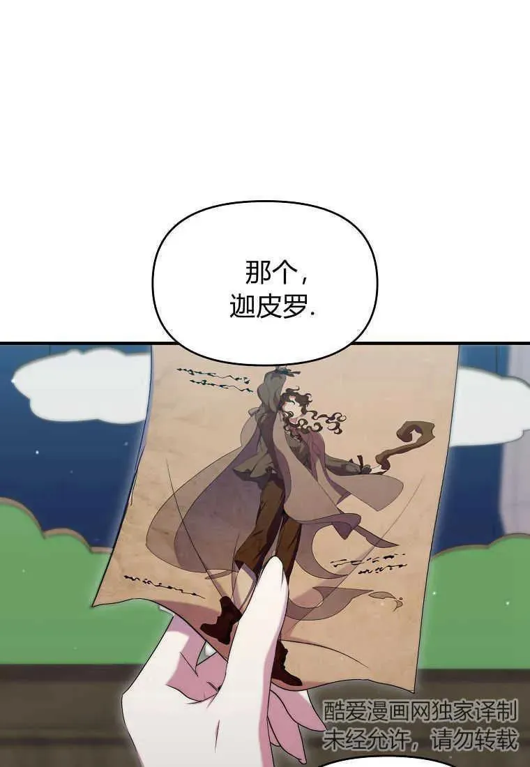 第24话 第2页
