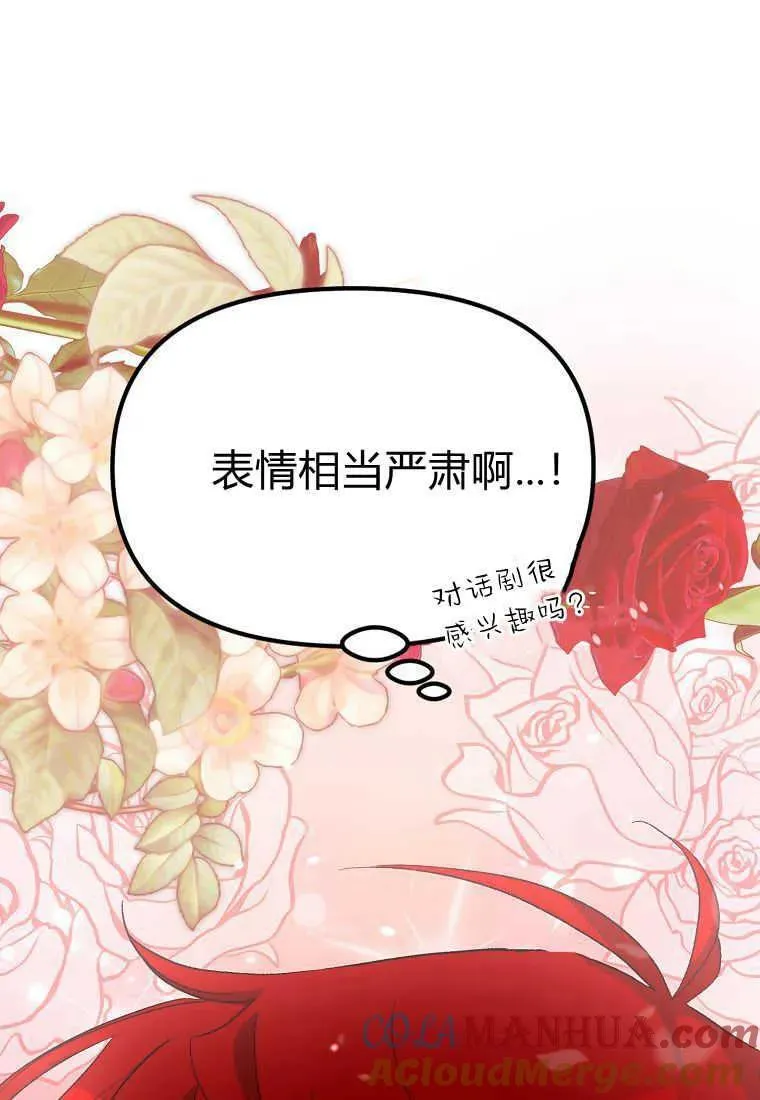 第24话 第7页