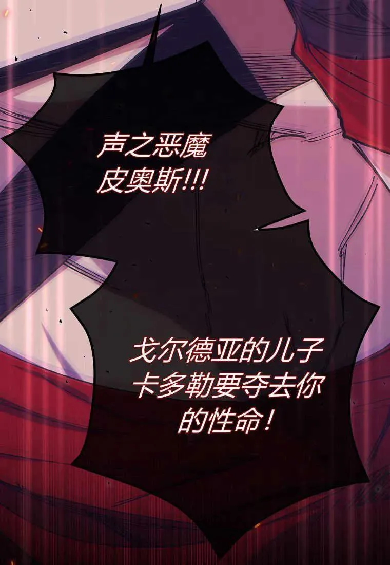 第24话 第18页