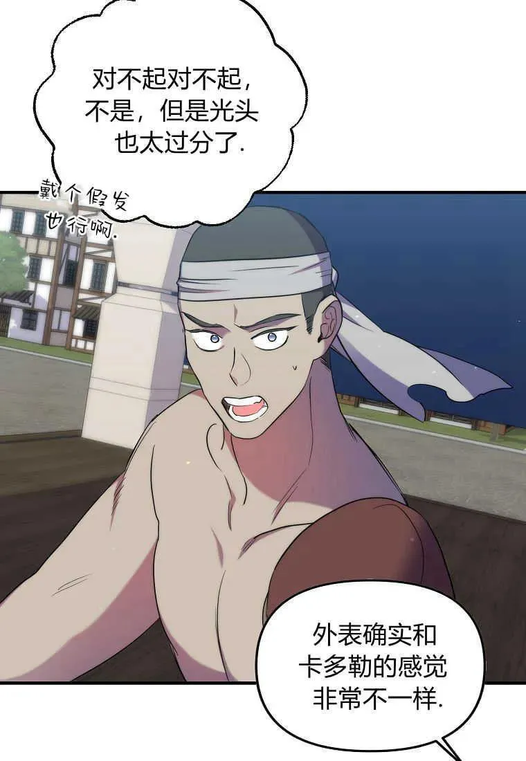 第24话 第23页