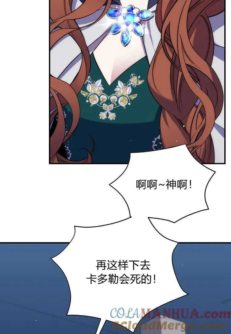 第24话 第25页