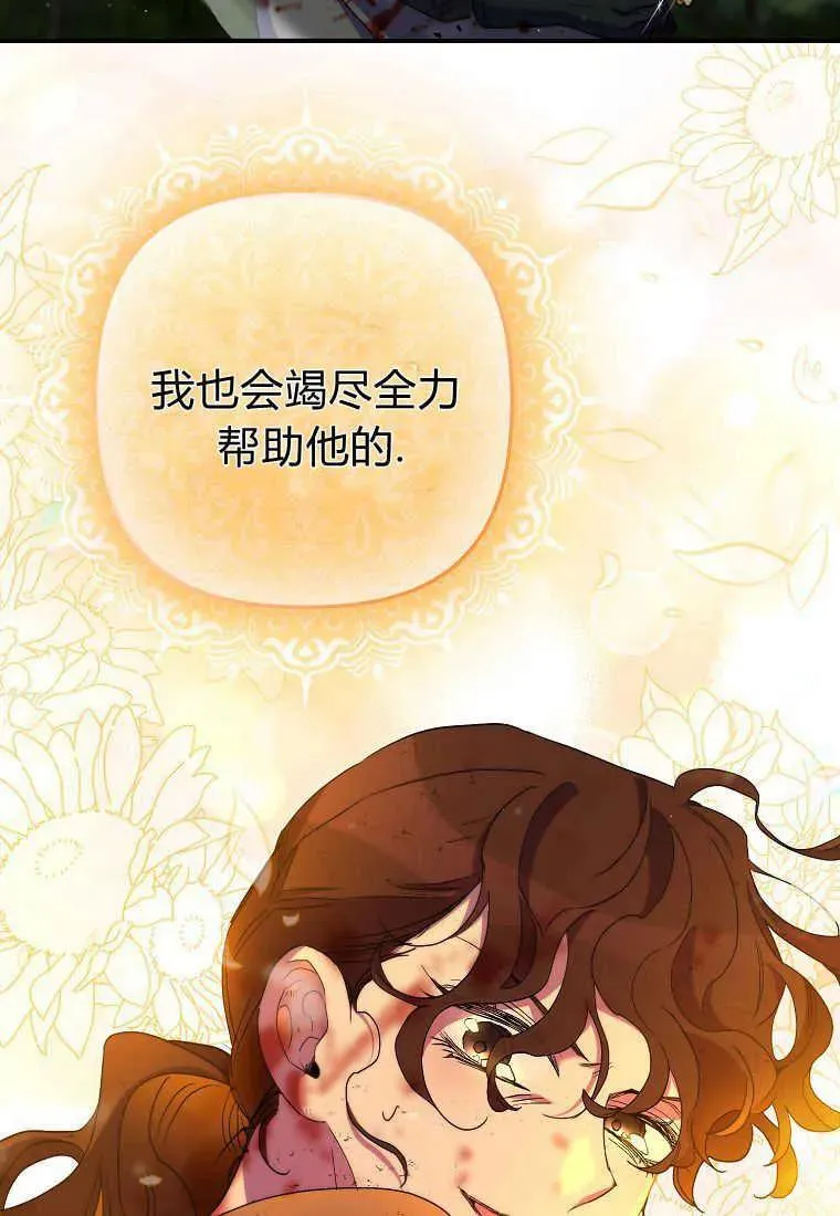 第24话 第44页