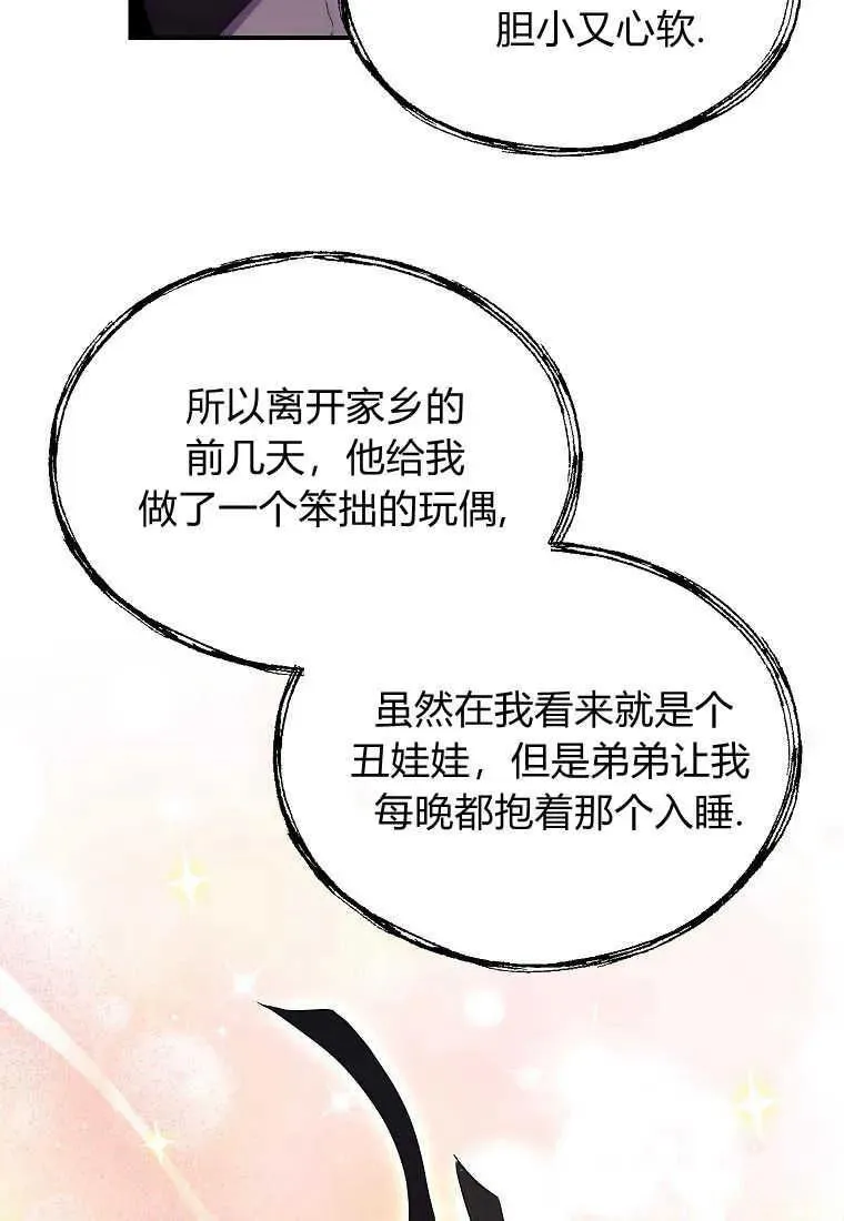 第24话 第53页