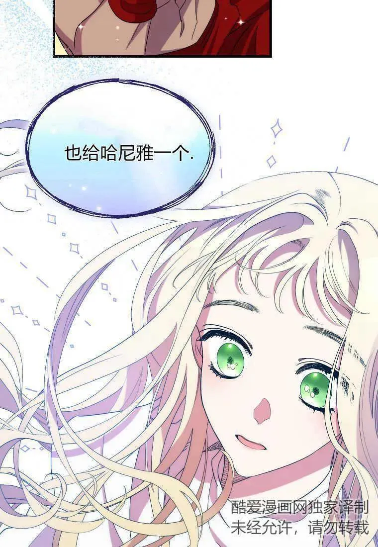 第24话 第56页