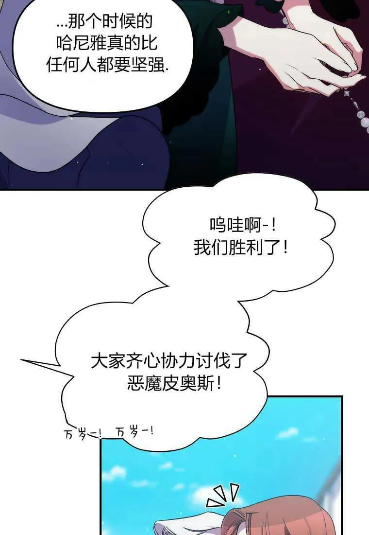 第24话 第66页