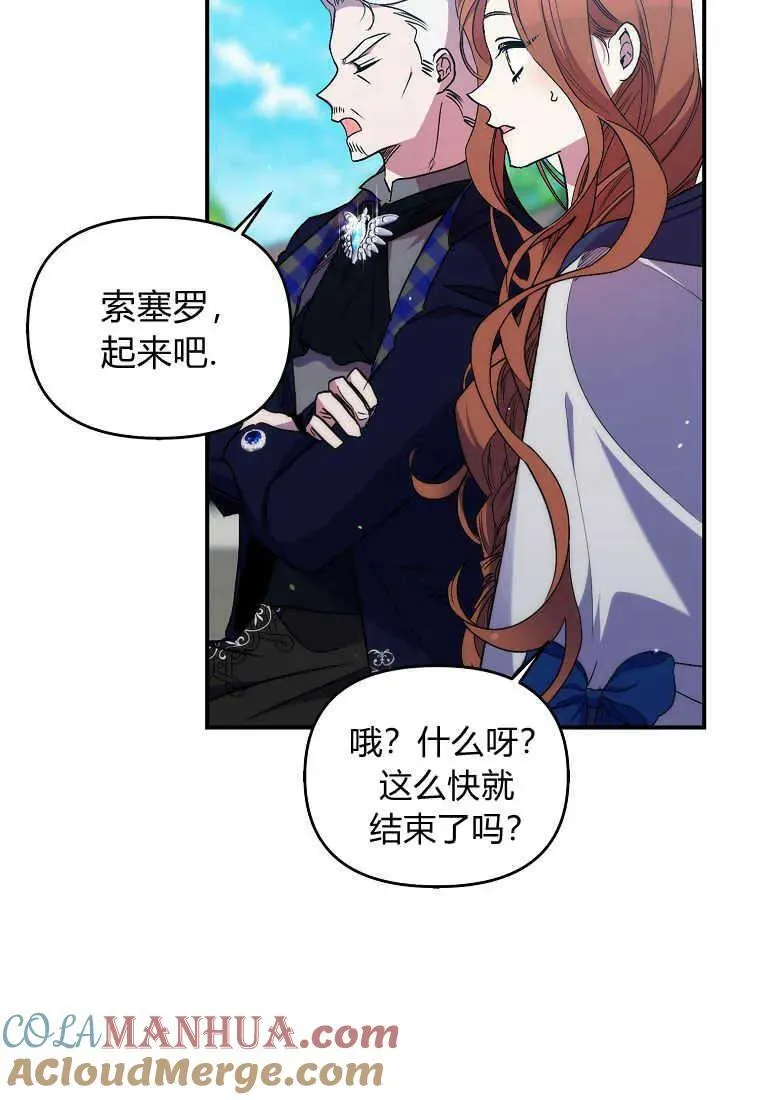 第24话 第67页