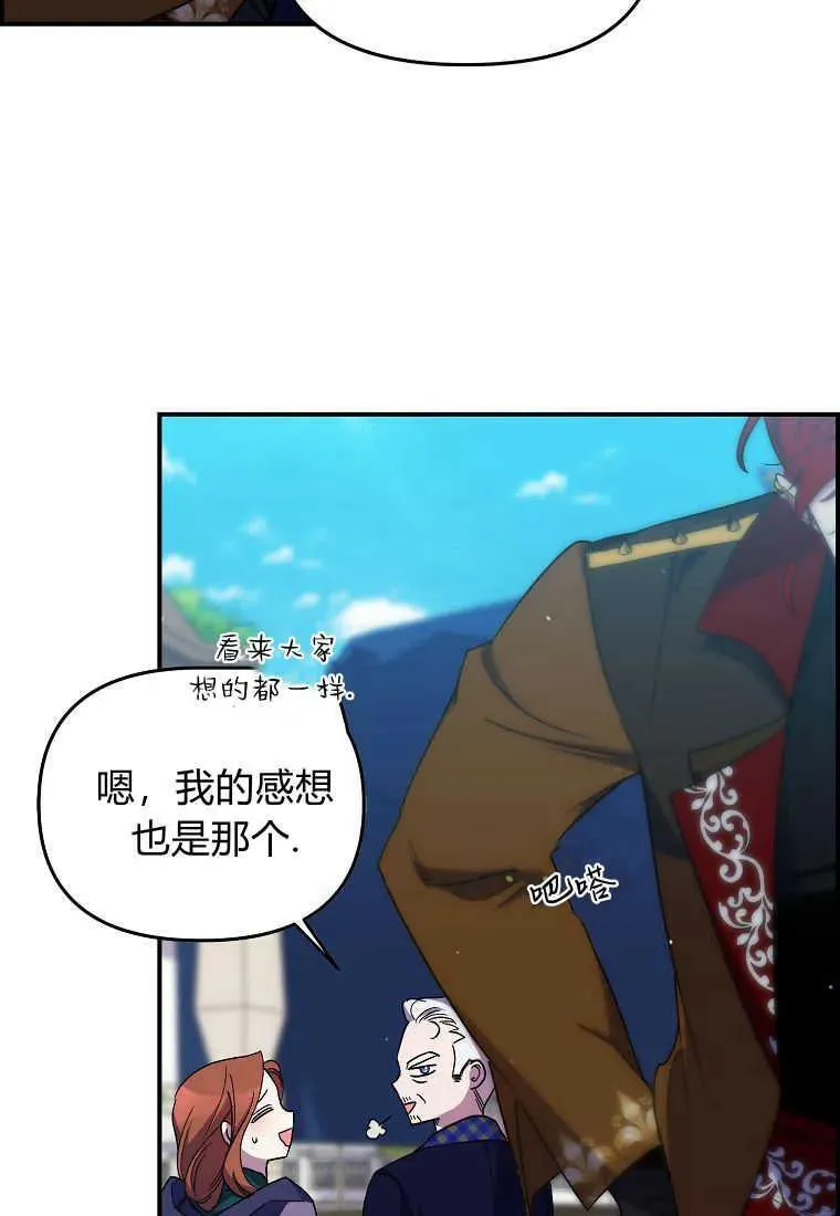 第24话 第69页