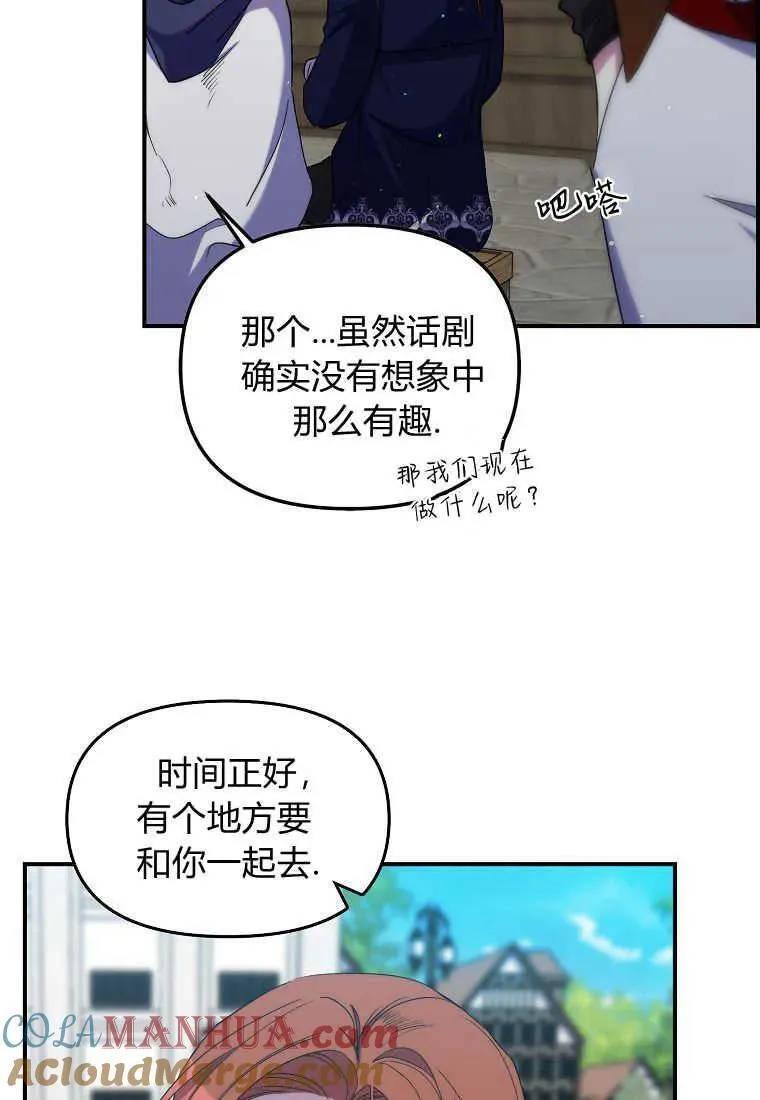 第24话 第70页