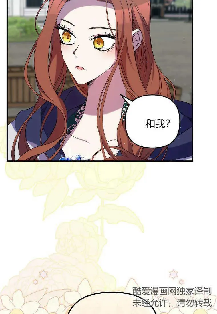 第24话 第71页