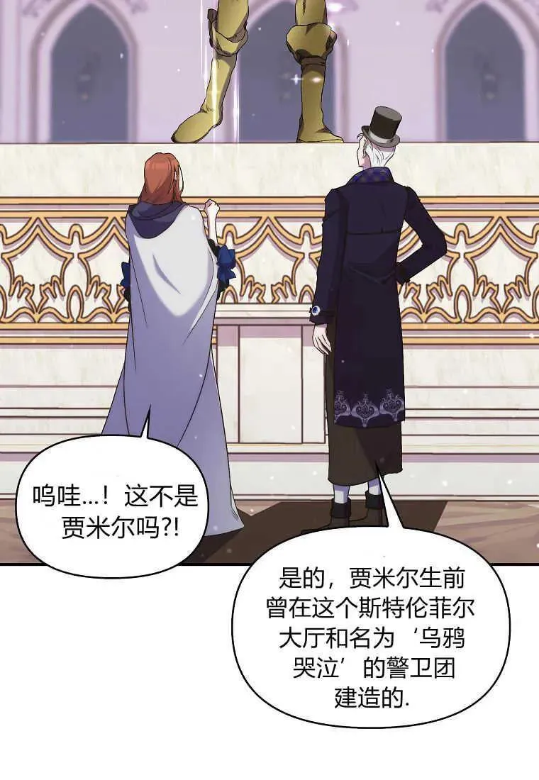 第24话 第74页