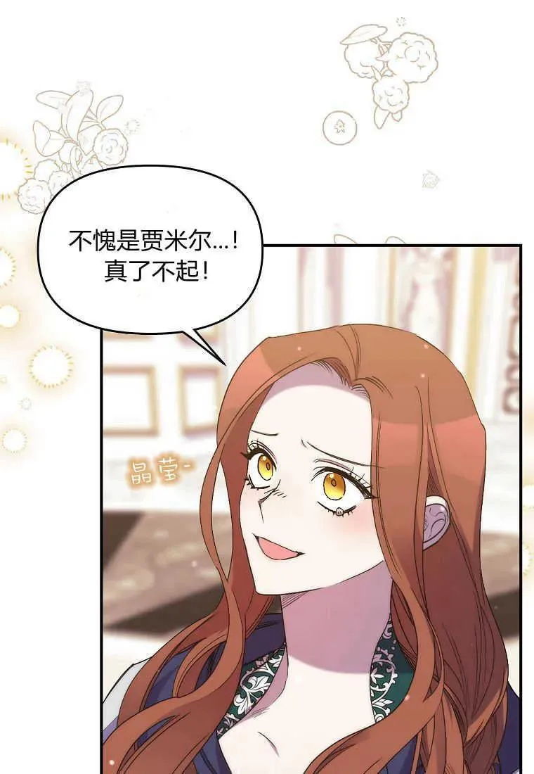 第24话 第75页