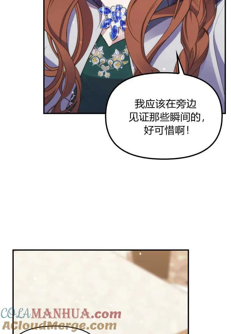 第24话 第76页