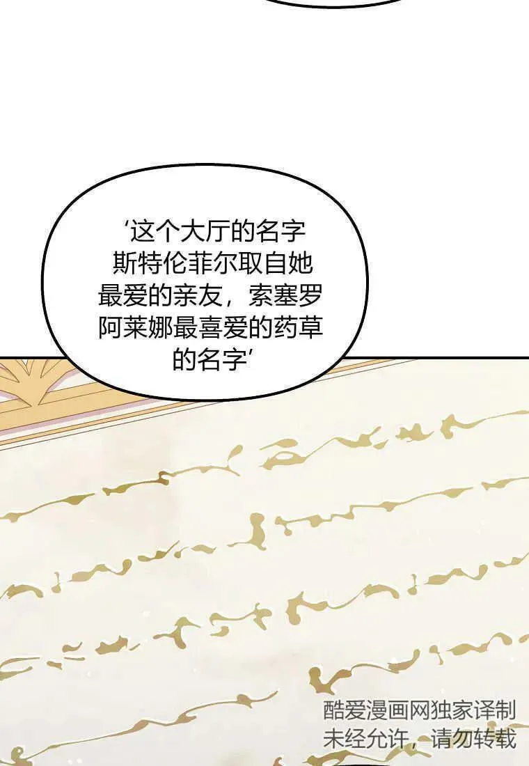 第24话 第78页