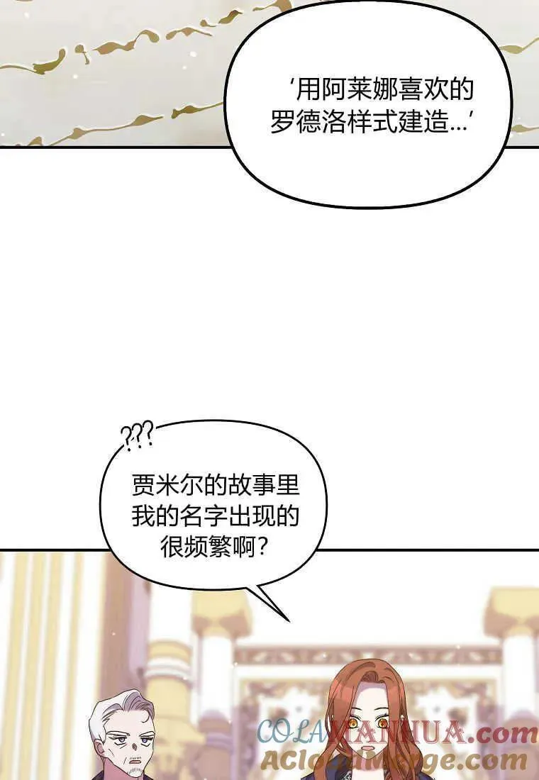 第24话 第79页