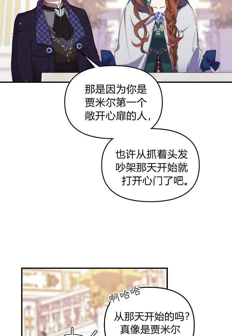 第24话 第80页