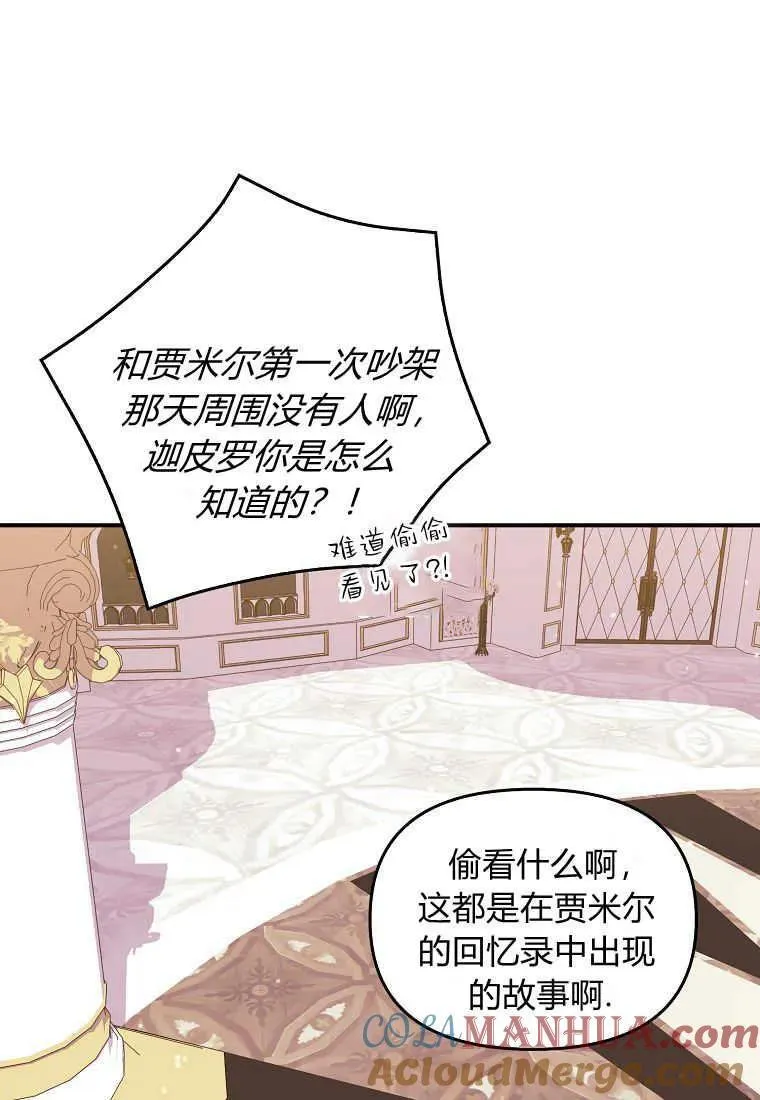 第24话 第82页