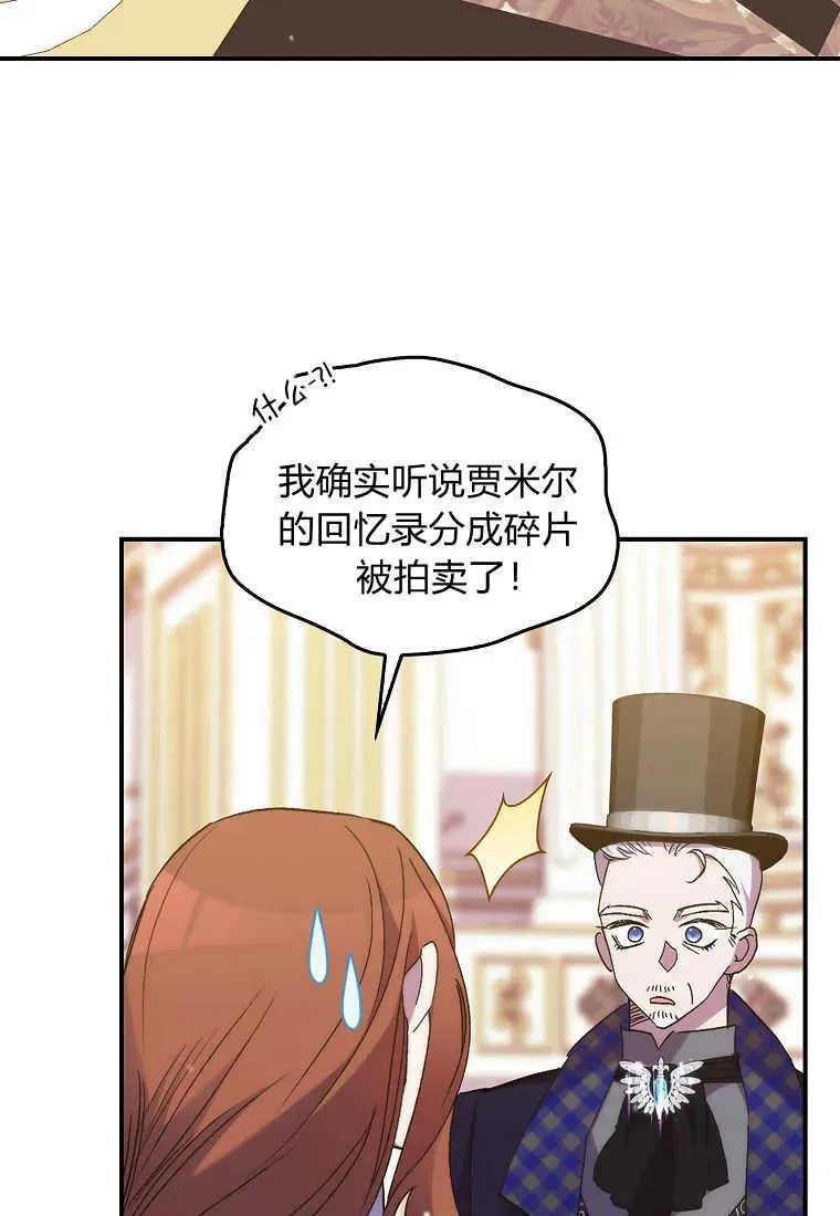 第24话 第83页