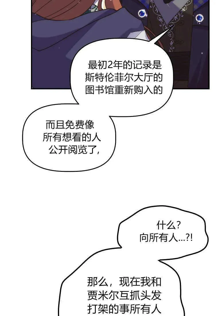 第24话 第84页
