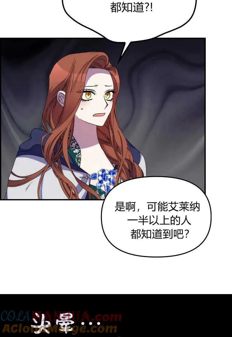 第24话 第85页