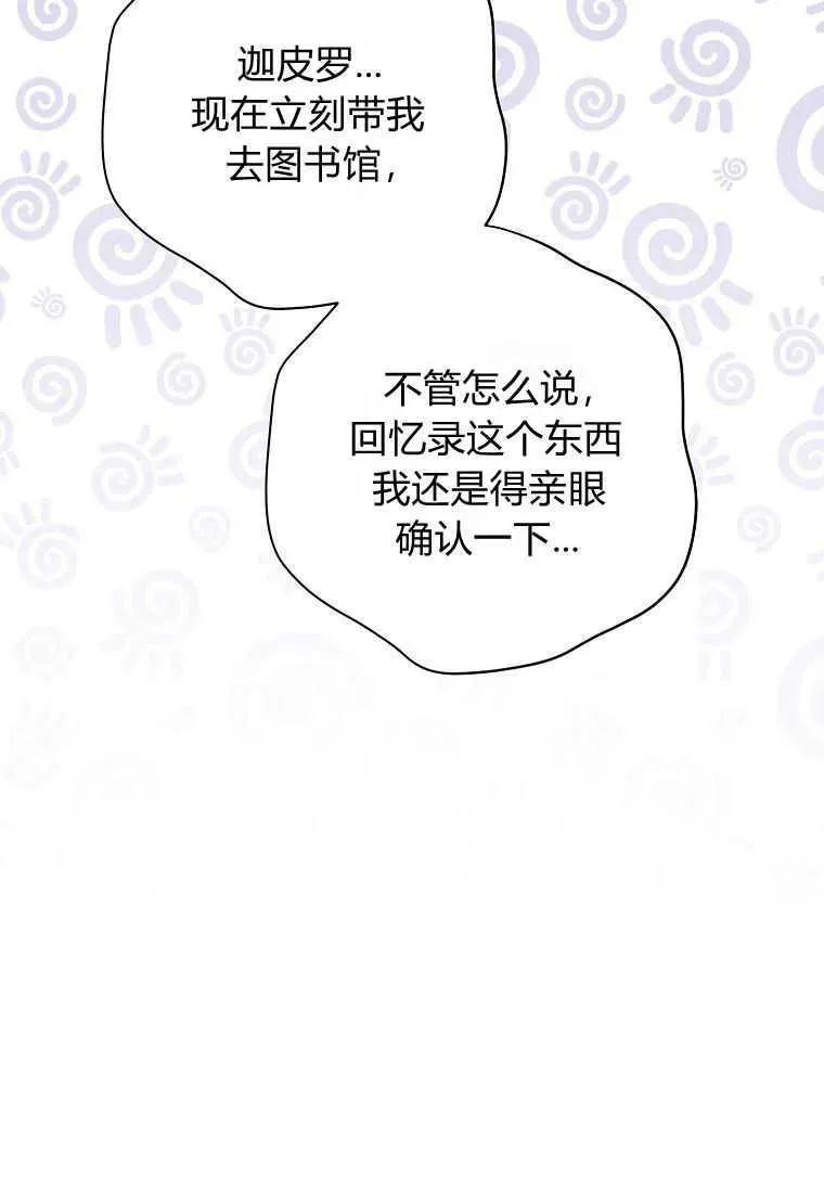 第24话 第87页