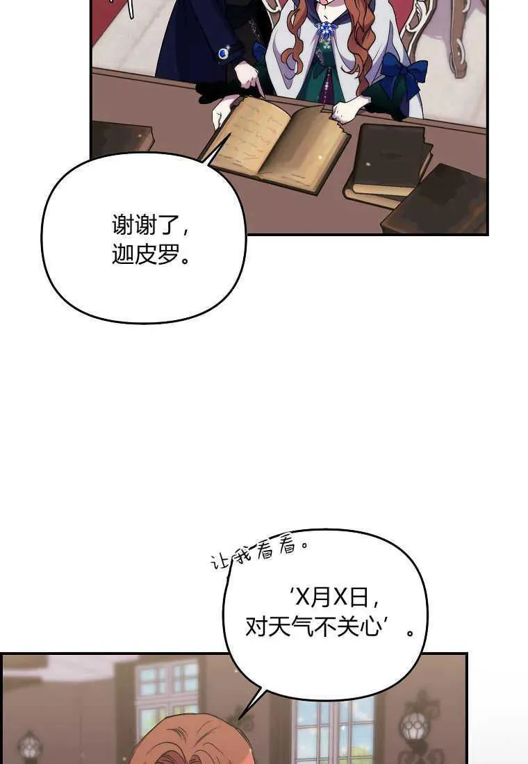 第24话 第90页