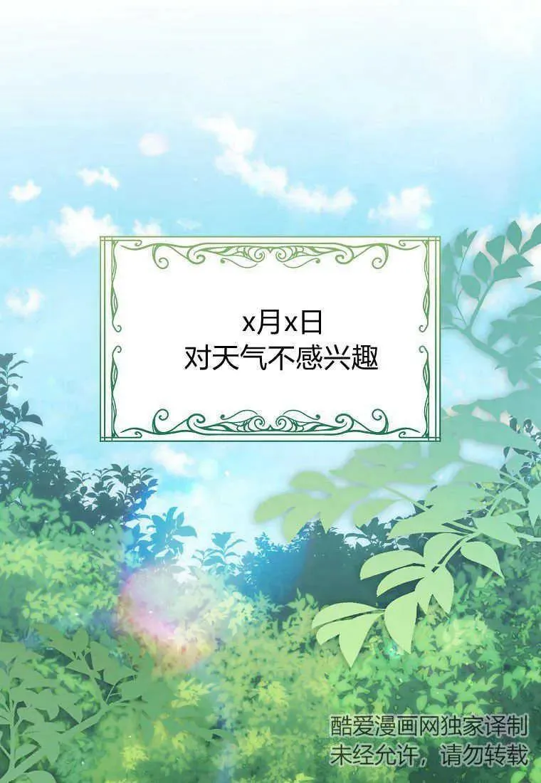 第24话 第97页