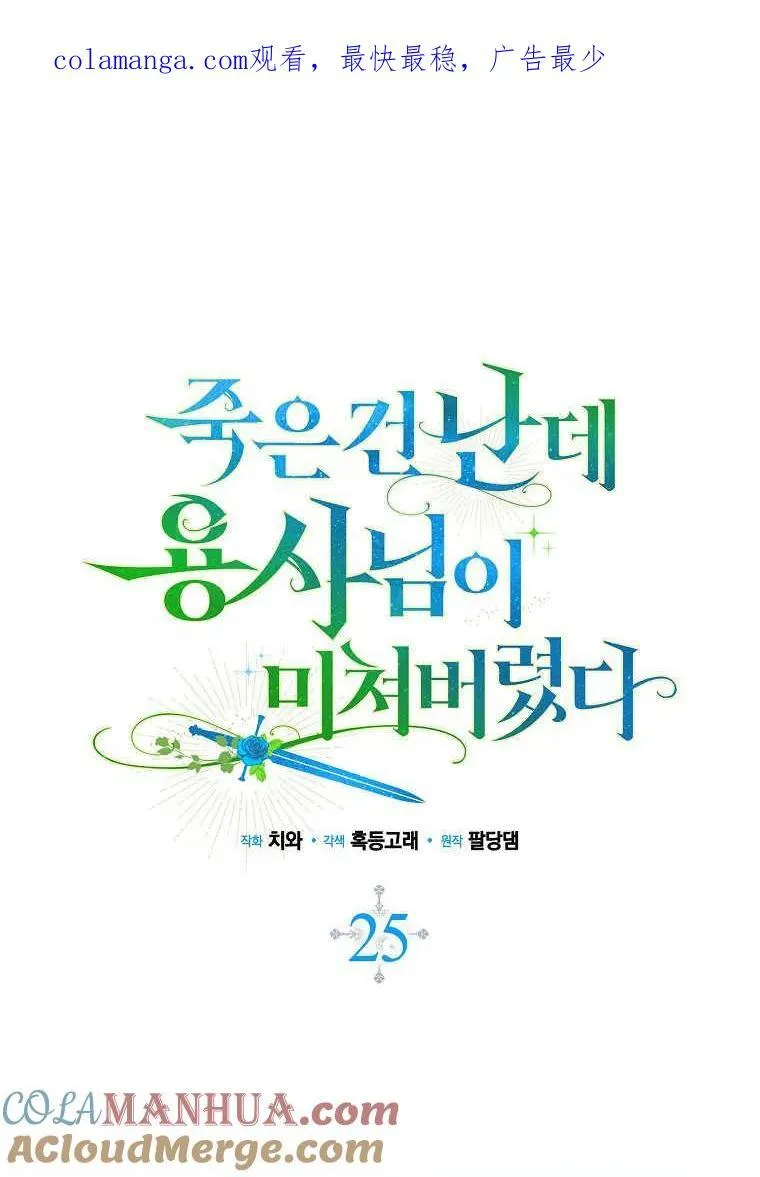 第25话 第1页