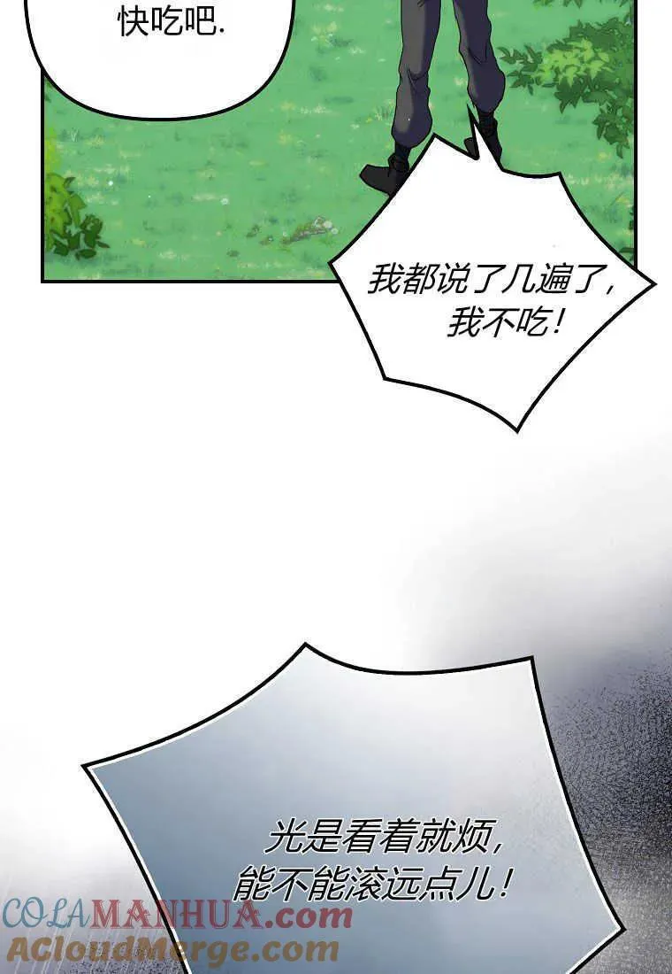第25话 第7页