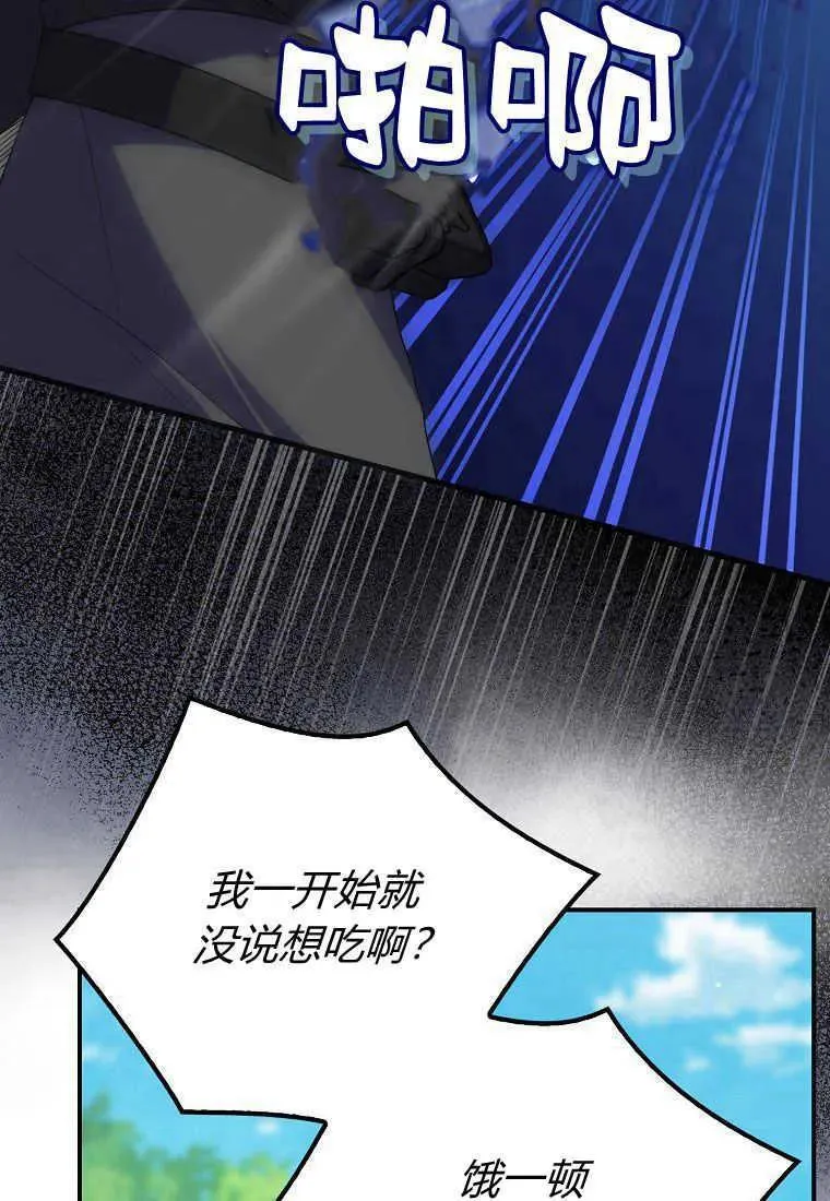 第25话 第9页