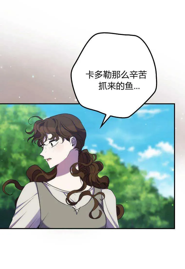 第25话 第11页