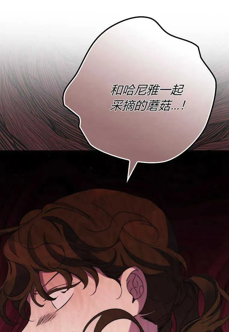 第25话 第12页