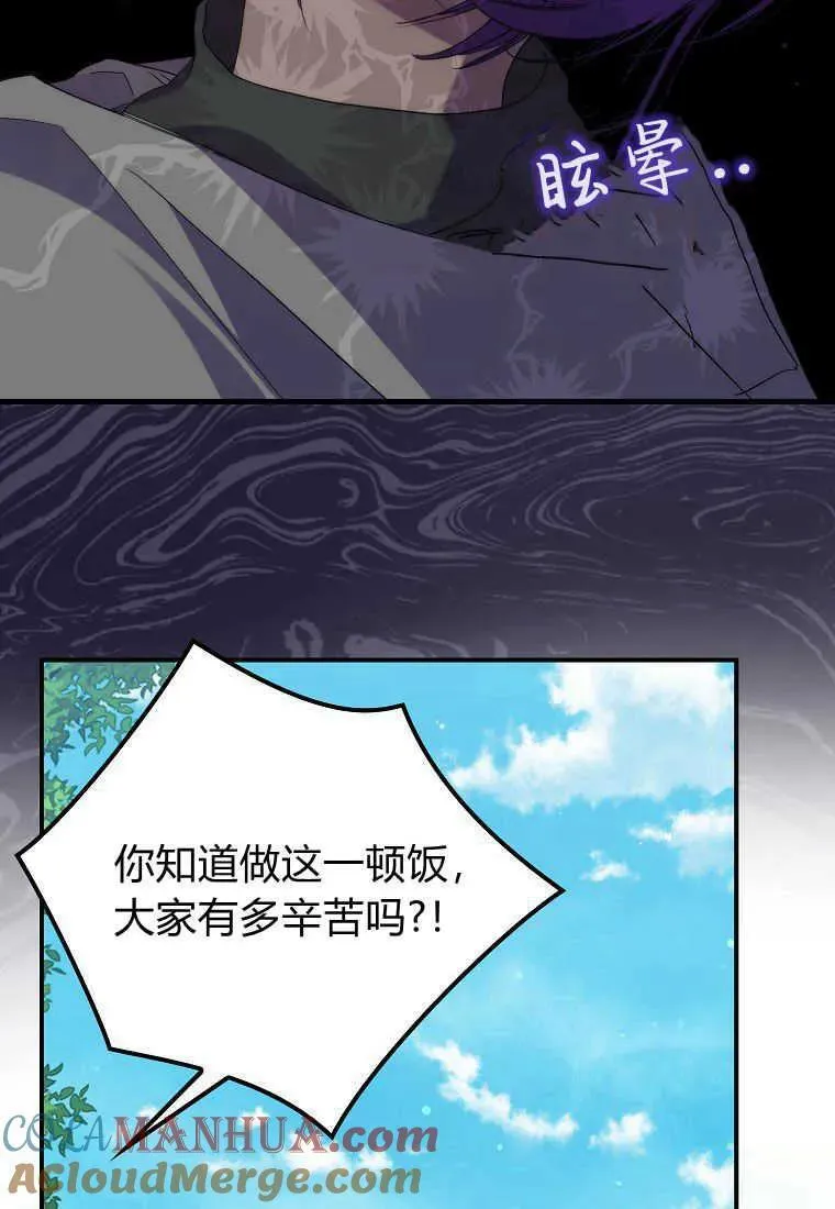 第25话 第19页