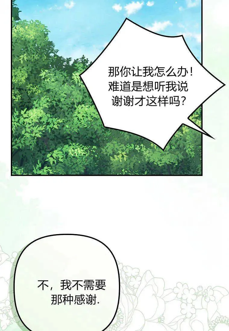 第25话 第20页