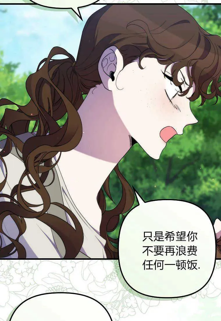 第25话 第21页