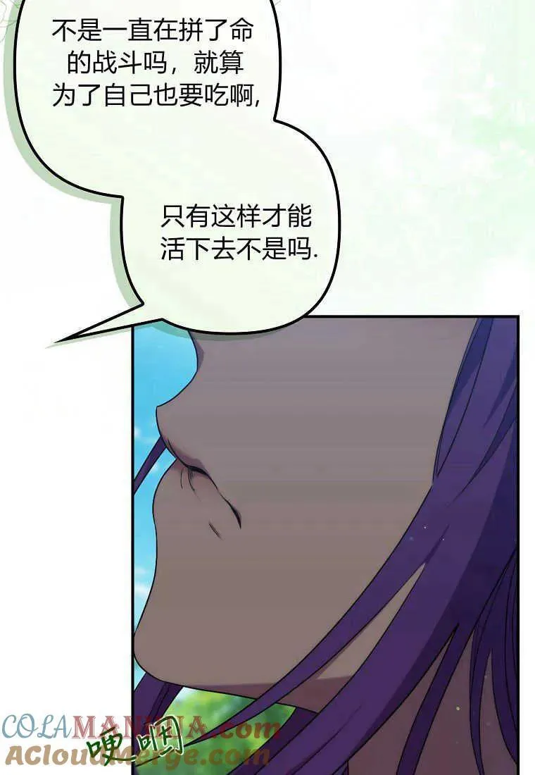 第25话 第22页